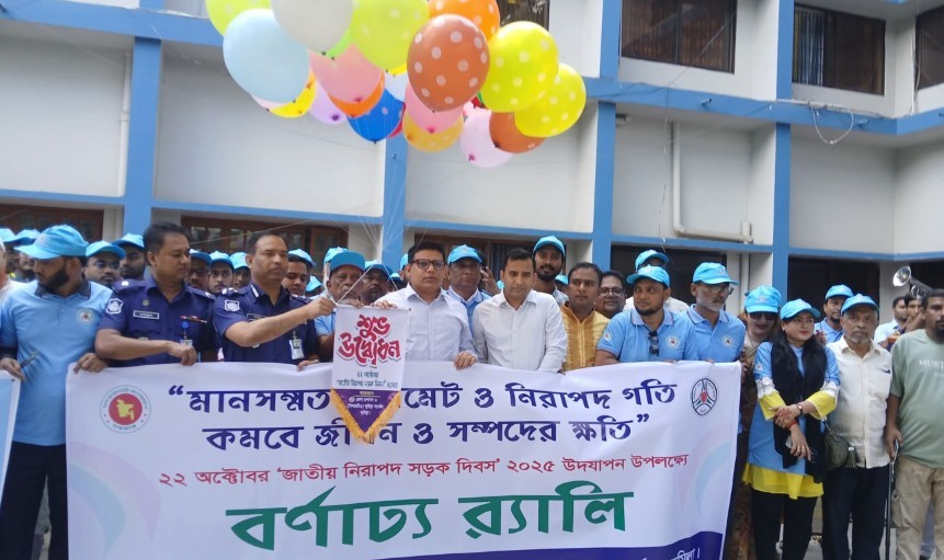 জাতীয় নিরাপদ সড়ক দিবস উপলক্ষে কুমিল্লায় বর্ণাঢ্য র‍্যালি ও আলোচনা সভা